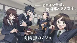 Bijutsubu Kanojo -Girlfailure Art Club-