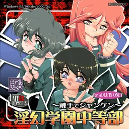 Ingen Gakuen Chuutoubu ~Shokushu de Janken~