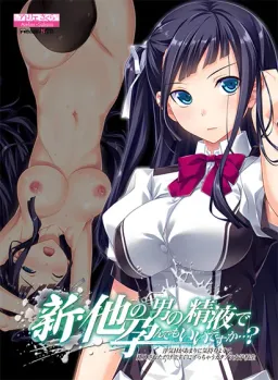 Shin Hoka no Otoko no Seieki de Harande mo Ii Desu ka...? Uwaki H ga Amari ni Kimochi Yokute Sounyuu Sareta Dake de Sugu ni Icchau Katabutsu Joshikousei