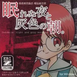 Nemurenu Yoru to Haiiro no Asa.