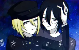 Anata ni Kono Te o