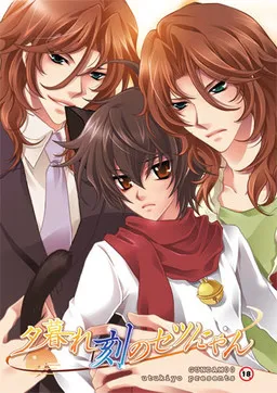 Yuuguredoki no Setsu-nyan