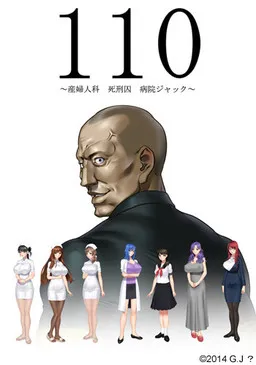 110 ~Sanfujinka Shikeishuu Byouin Jack~