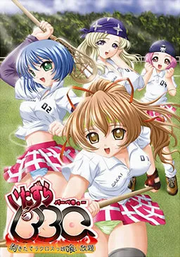 Itazura BBQ ~Mukitate Lacrossekko Kuihoudai~