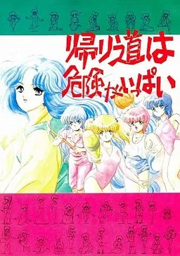 Kaerimichi wa Kiken ga Ippai