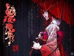 Kikoku Kairou ~Gaki - Chikushou Hen~