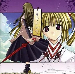 Hoshiai no Sora