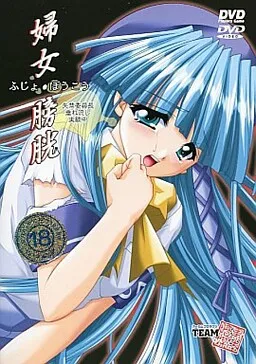 Fujo Boukou Shikkin Iinchou Tarenagashi Jikkenchuu