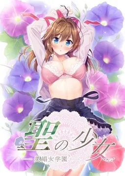 Sei no Shoujo - Bishoujo Gakuen 3 -