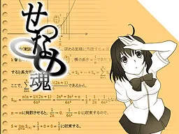 Setsunayu Damashii