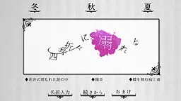 Shikioriori ni Oboreru