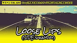 Loose Lips（SIDE:sunnyday）