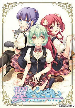 Tsubasa o Kudasai