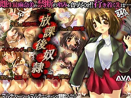 Houkago Dorei
