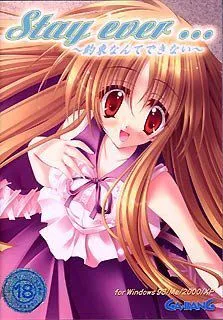Stay ever... ~Yakusoku Nante Dekinai~
