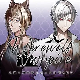 Jinrou × Kyuuketsuki Fuwatto Nichijou ADV