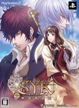 S.Y.K ~Shinsetsu Saiyuuki~