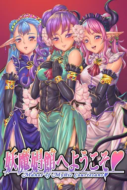 Manor of Mystic Courtesans