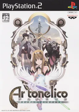 Ar tonelico: Melody of Elemia