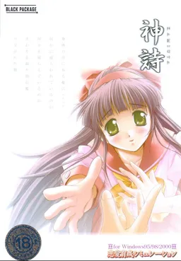 Kamiuta