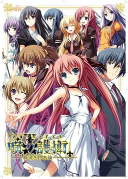 Guardians of Daybreak: Twilight Judgement