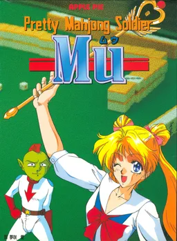 Pretty Mahjong Soldier Mu