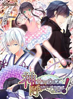 Kami-sama Nante Yondenai!