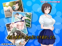 Kenage na Niizuma ga, Hoka no Otoko ni Kiss Houshi Shimasu.