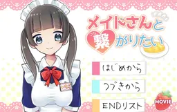 Maid-san to Tsunagaritai