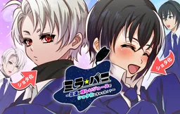 Mira★Pani ~Tomodachi ga Ayashii Juice de Shota-ka Shichatta!?~