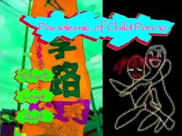 チャイルドポルノ・パンデミック