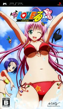 To Love-Ru: Doki Doki! Rinkai Gakkou-hen