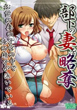 Ryakudatsu Ai ~Sei Kaihatsu Sareta Niizuma OL Yuuko~