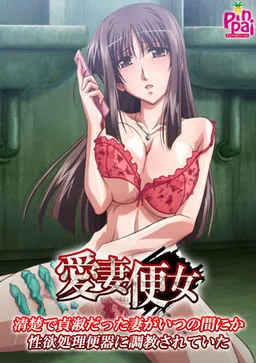 Aisai Benjo ~Seiso de Teishuku Datta Tsuma ga Itsu no Ma ni ka Seiyoku Shori Benki ni Choukyou Sareteita~