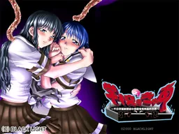 Gakkou no Kyaa! ~Sennichi Gakuen Shinbunbu no Teinou Kaiki Eigateki Sekai~