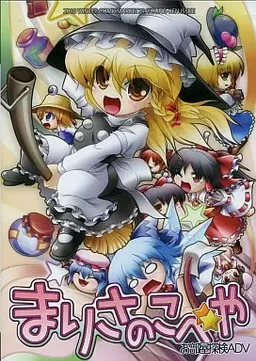 Marisa no Kobeya