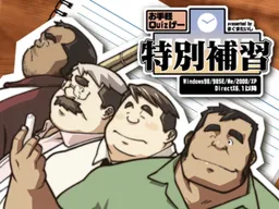 Otegaru Quiz Game Tokubetsu Hoshuu