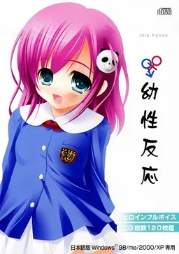 Yousei Hannou