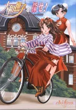 Yamato Nadeshiko o Sagase!