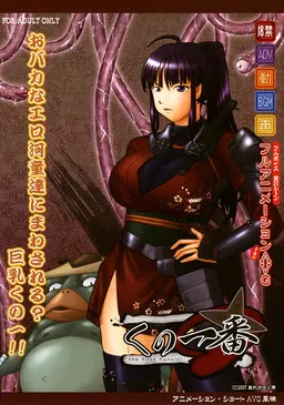 Kunoichi Ban