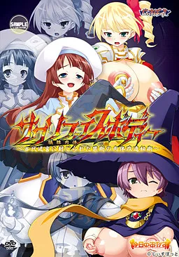 Sacrifice Body ~Kodai Meikyuu ni Fuujirareta Kindan no Nikutai Kaizou Hijutsu~