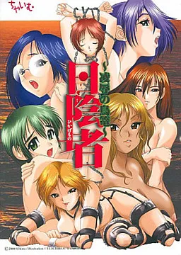 Hikagemono ~Ryoujoku no Torikago~