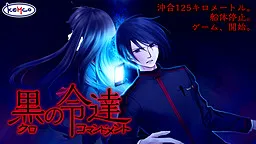 Kuro no Commandment