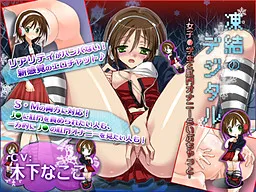 Touketsu no Digital Joshi ■ Gakusei to Koumon Onanii Live Chat!