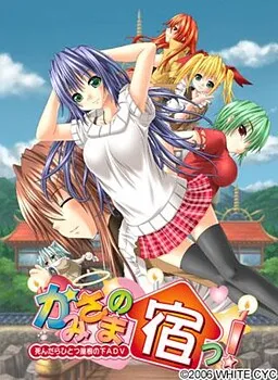 Kami-sama no Yado!