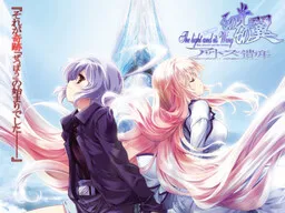 Sono Hikari Sono Tsubasa ~Azathoth no Isan~