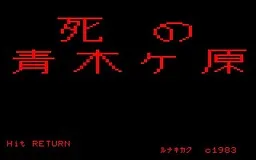 Dasshutsu! Shi no Aokigahara