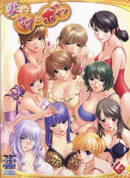 Tsuma to Mama to Boin