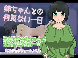 Nee-chan to no Nanigenai Ichinichi