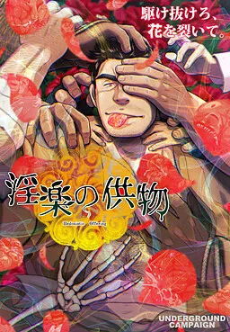 Hedonistic Offering